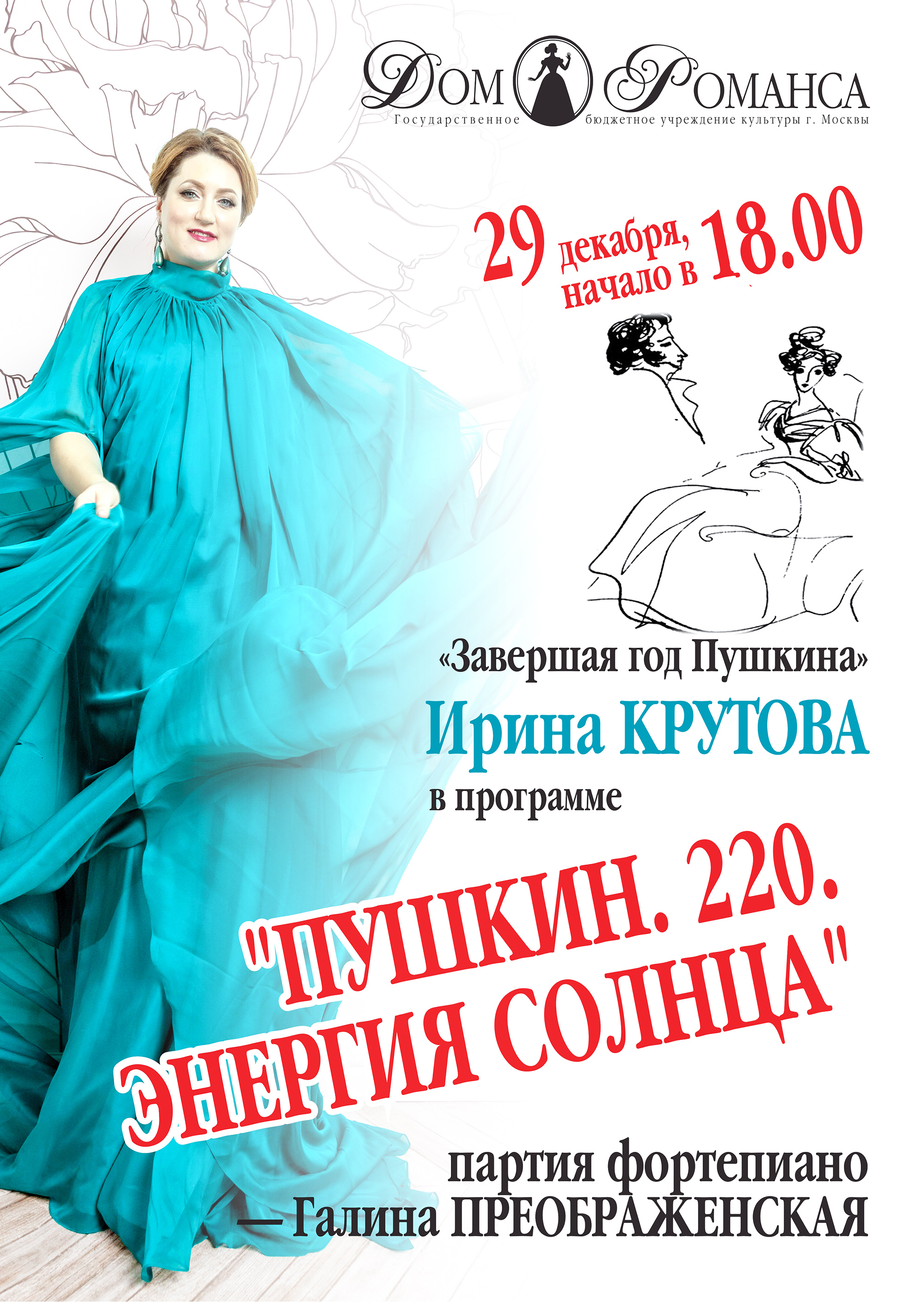 Песни Из Фильма Новогодний Романс Песни Из Фильма Новогодний Романс