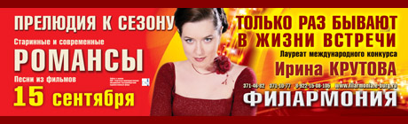 Ирина крутова биография личная жизнь Ирина Крутова